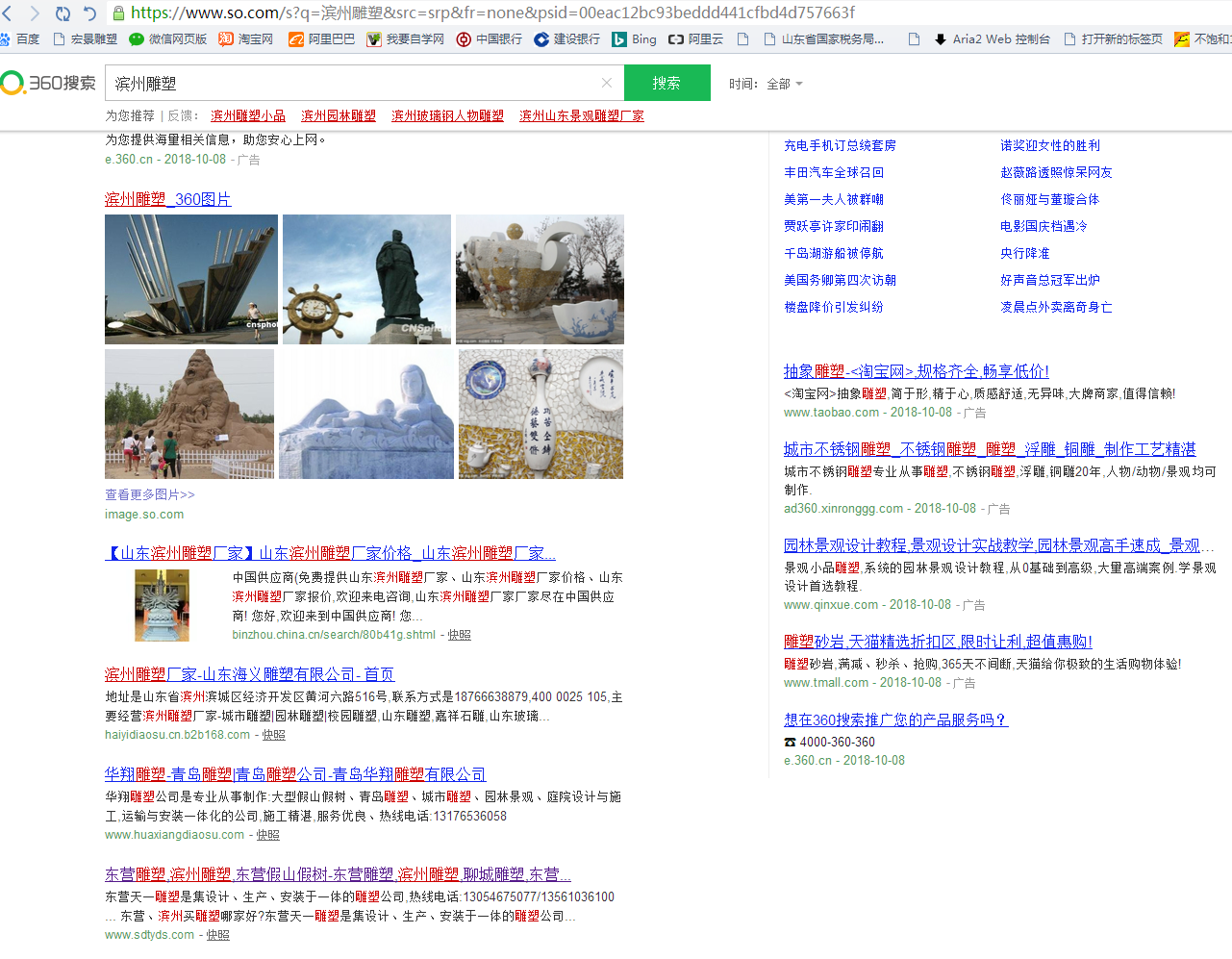 360搜索又抽風(fēng)了，國內(nèi)的搜索引擎到底怎么了？