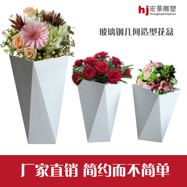 hj3627 玻璃鋼幾何造型景觀(guān)花盆_濱州宏景雕塑有限公司
