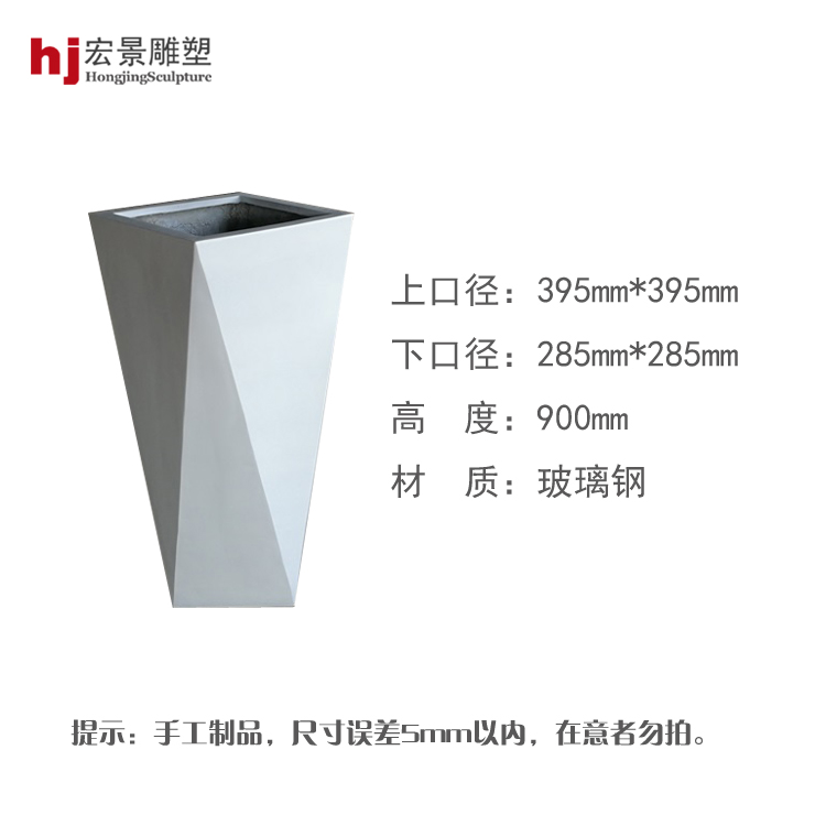 hj3629 玻璃鋼幾何造型景觀(guān)花盆_濱州宏景雕塑有限公司