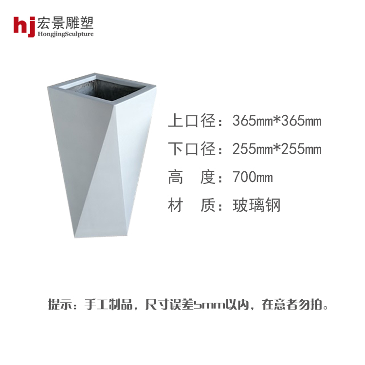 hj3630 玻璃鋼幾何造型景觀(guān)花盆_濱州宏景雕塑有限公司