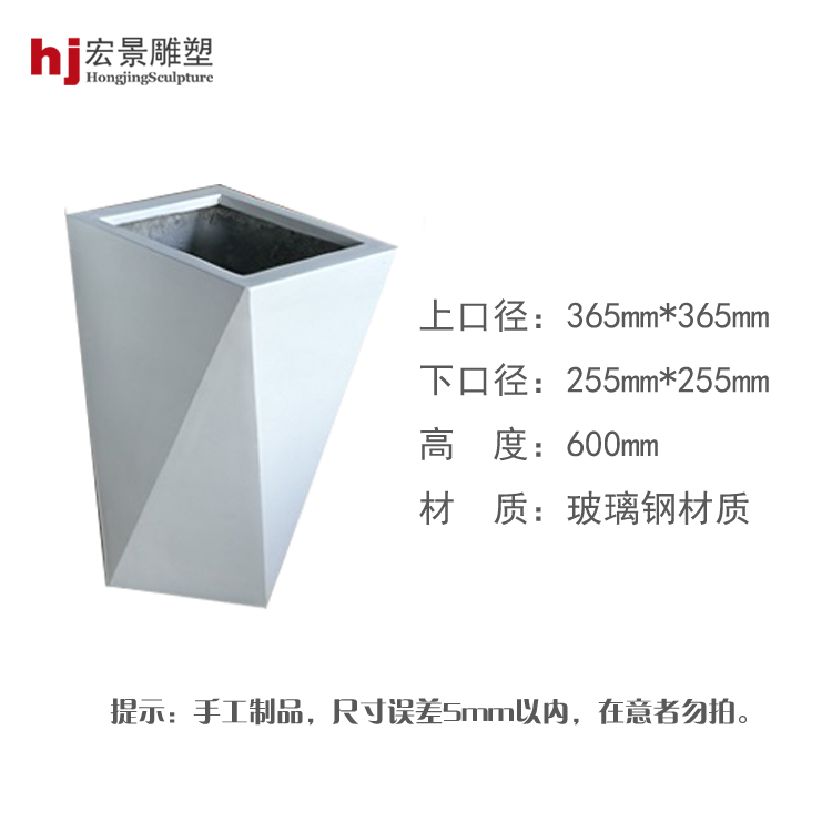 hj3631 玻璃鋼幾何造型景觀(guān)花盆_濱州宏景雕塑有限公司